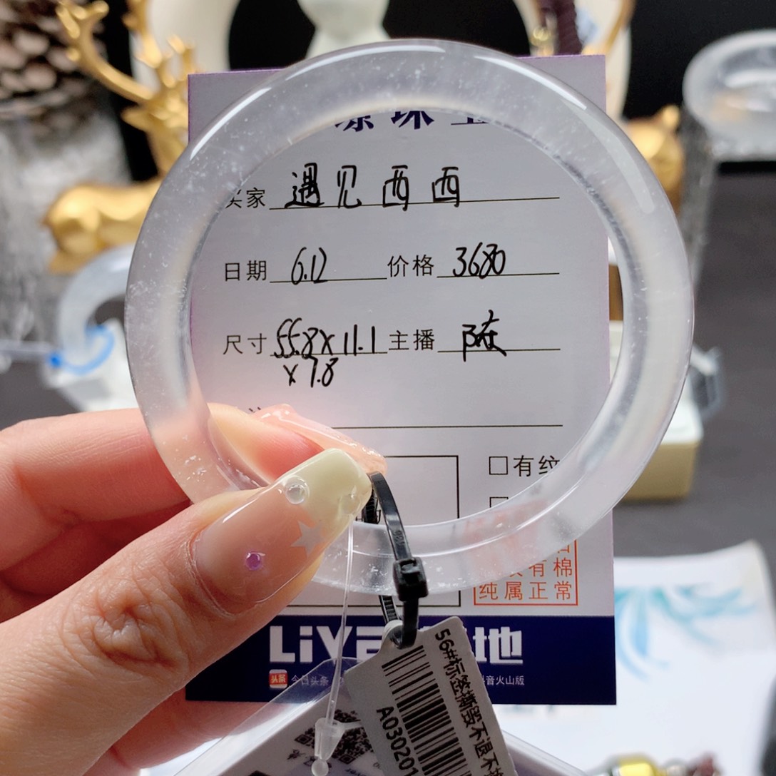 石英质玉手镯未镶嵌