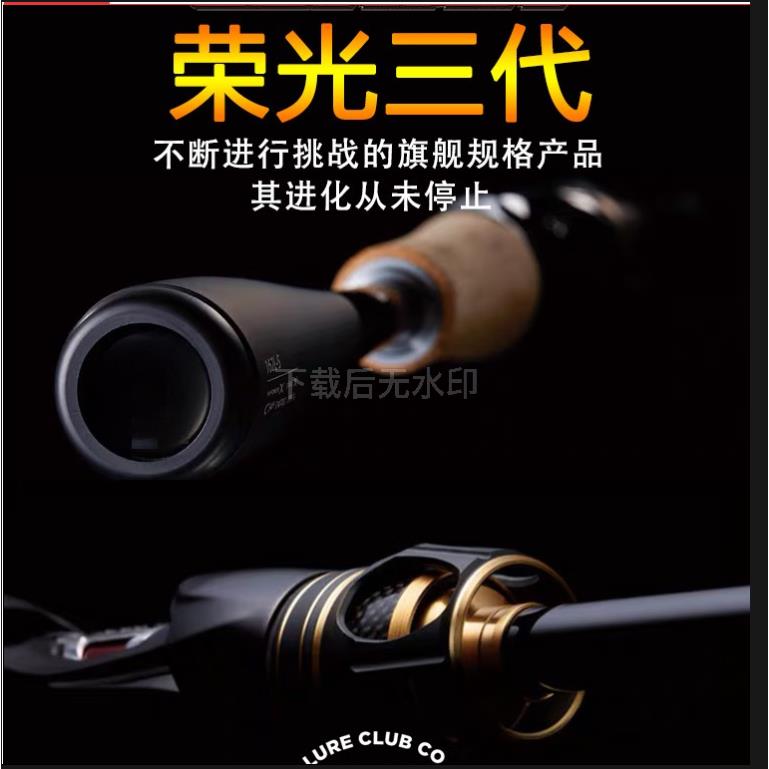 高端定制荣三独节路亚竿升级版TZ导环路亚竿套装远投竿路亚竿推荐