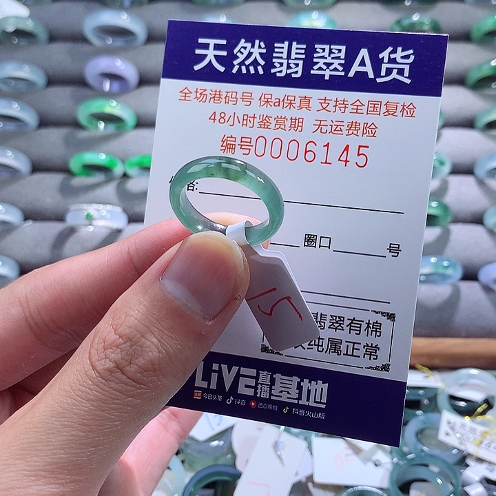 翡翠戒指未镶嵌翡翠