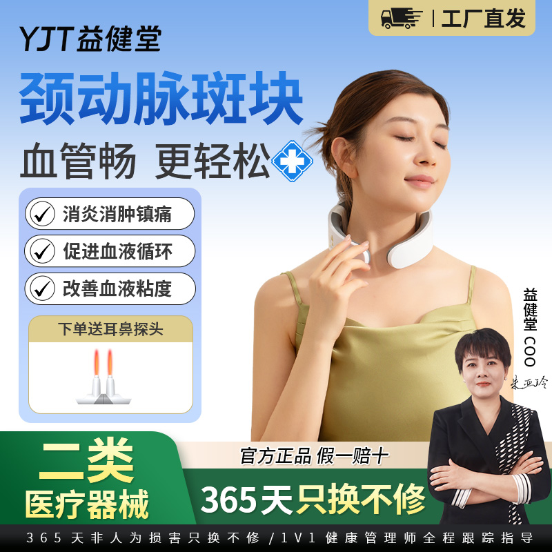 益健堂红蓝光治疗仪消炎消肿镇痛改善血液粘稠颈部理疗仪便携家用