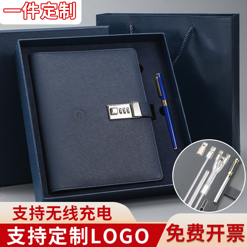 商务可充电工作本