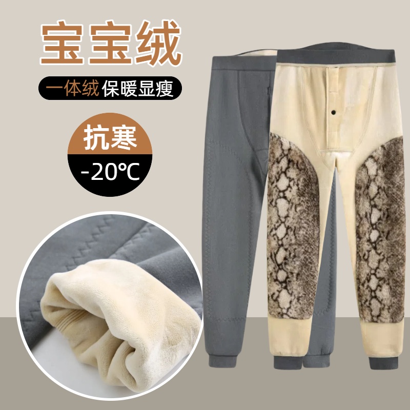 男/女士秋冬德绒加厚保暖裤高腰一体宝宝绒加绒护膝腰秋裤不起球