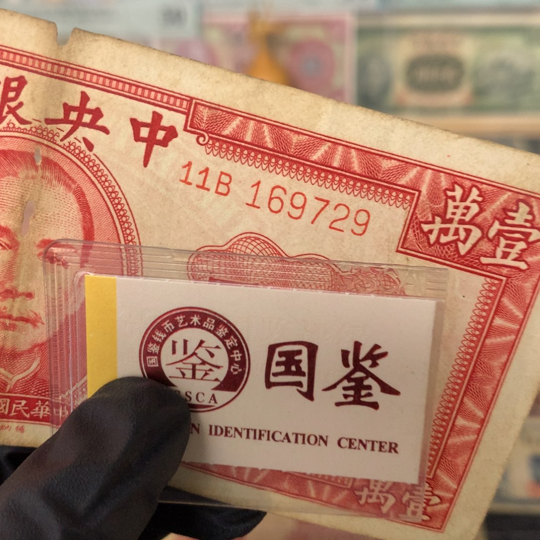 纸169729 面值1万