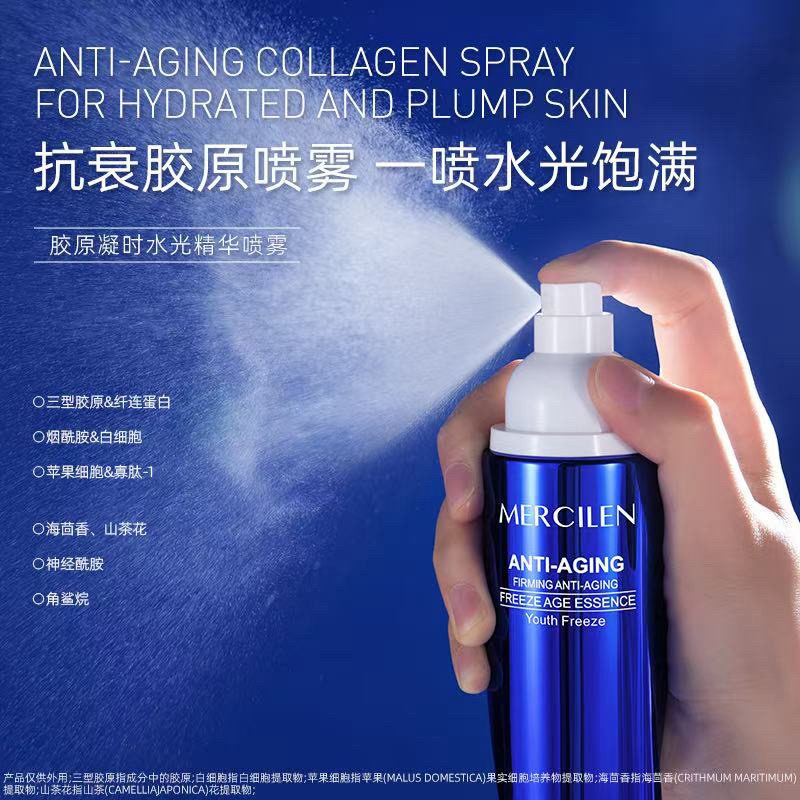 梦希蓝紧致抗皱青春定格冻龄