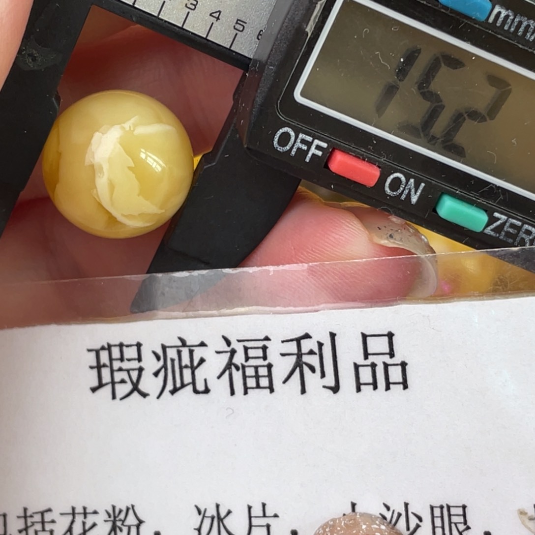 未镶嵌琥珀裸石微瑕1508