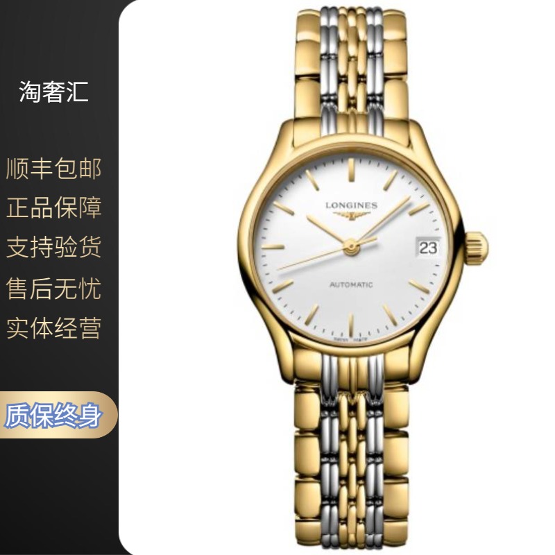 99新 Longines/浪琴 律雅361/机械/镀金条丁/表径30mm/女士腕表