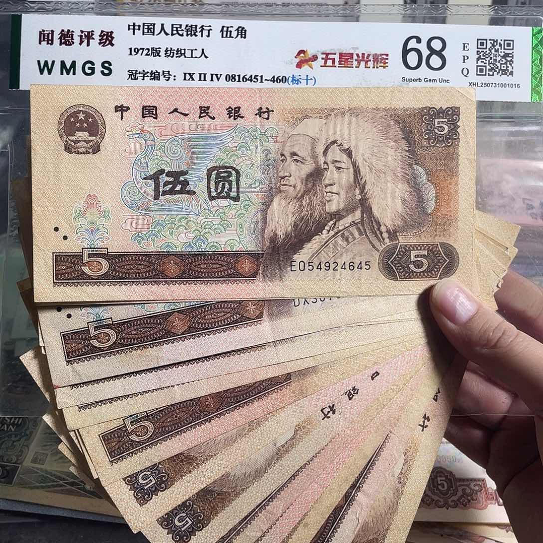 80年5元。十枚散张。旧的保真。号码随机