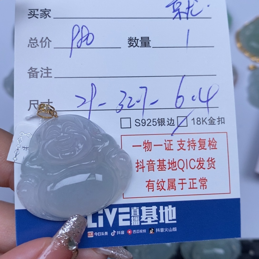 翡翠颈饰未镶嵌就****?天然