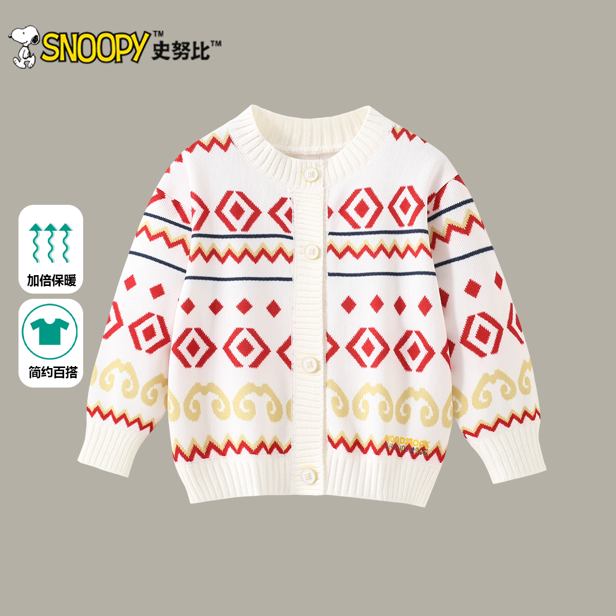 史努比2025秋冬针织衫男童红色抗静电毛衣上衣女加绒加厚洋气毛衣