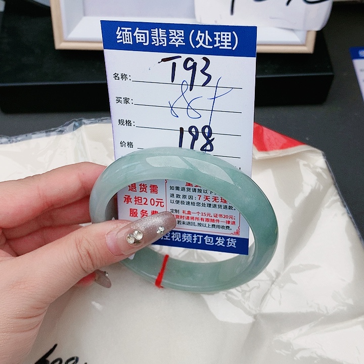 翡翠手镯未镶嵌缅甸翡翠处理198/条T93