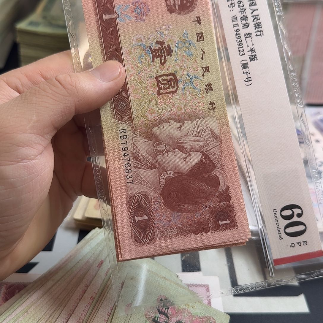 平***&961十张全新包邮尾号6837