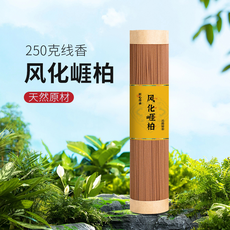 李杜 风化崕柏线香200克香薰香料家用