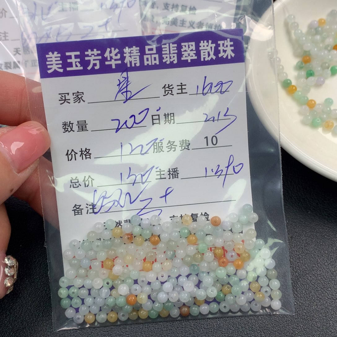 翡翠手链未镶嵌✨*