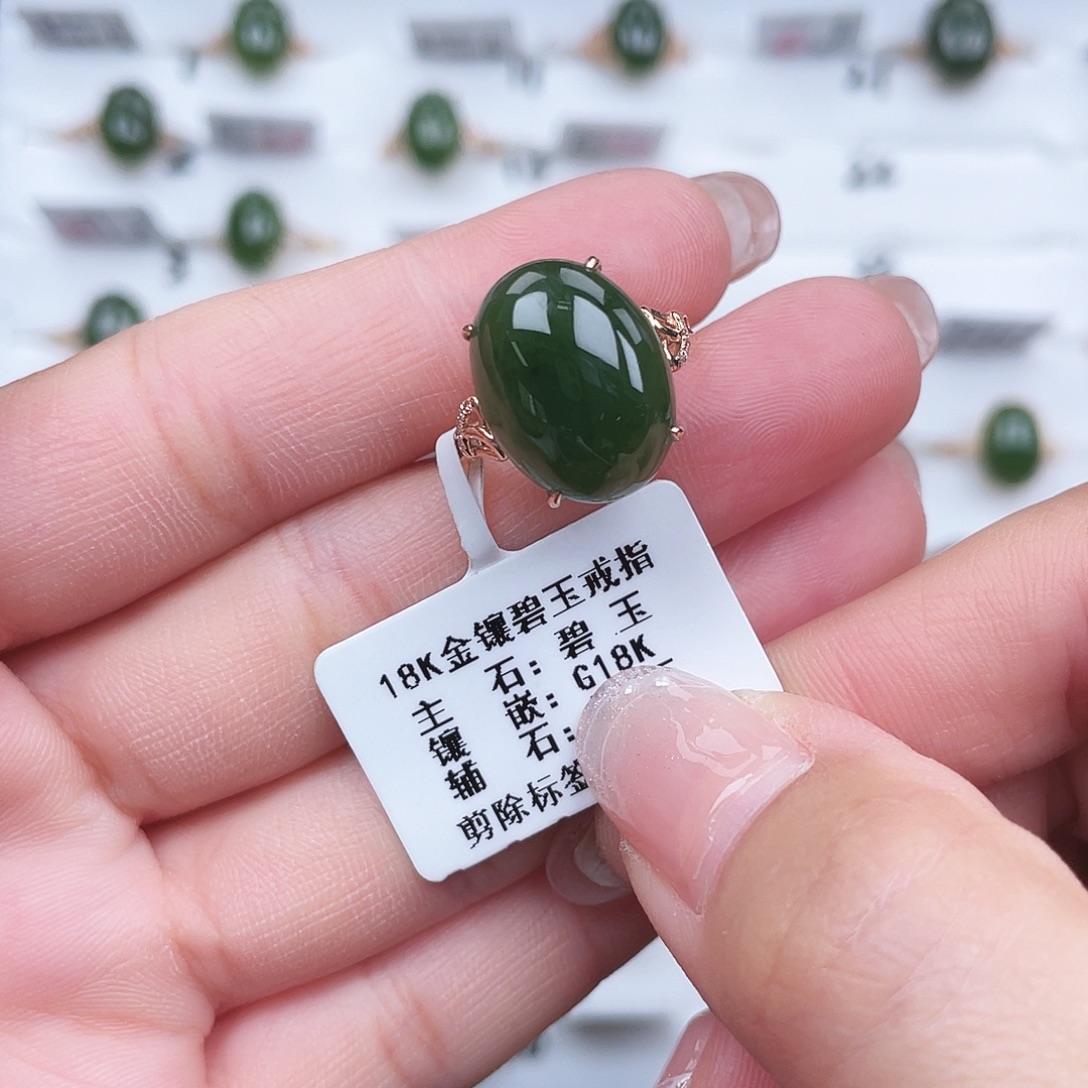 和田玉18K金镶嵌戒指