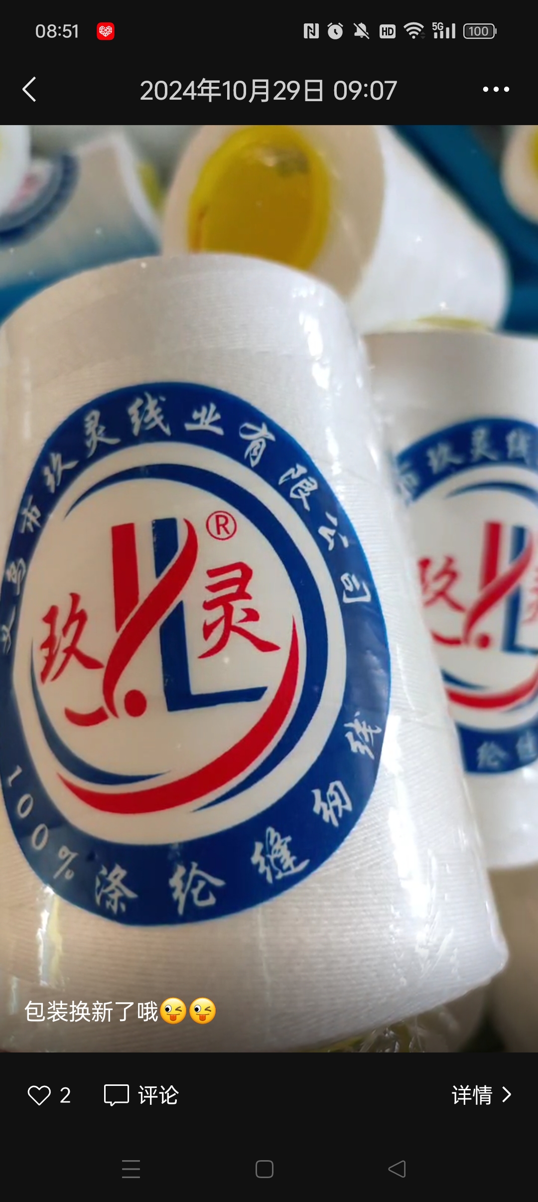 20/2封手工弹力包线涤纶线白线白色整箱价格一箱70个缝纫线