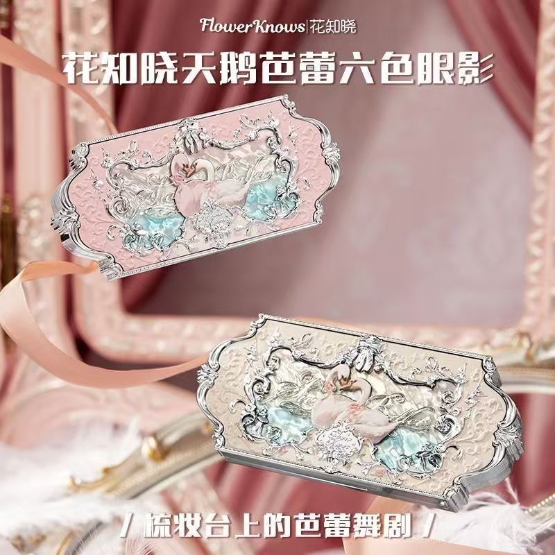 花知晓六色眼影盘天鹅芭蕾系列蝴蝶云肩仲夏夜浮雕哑光珠光综合盘