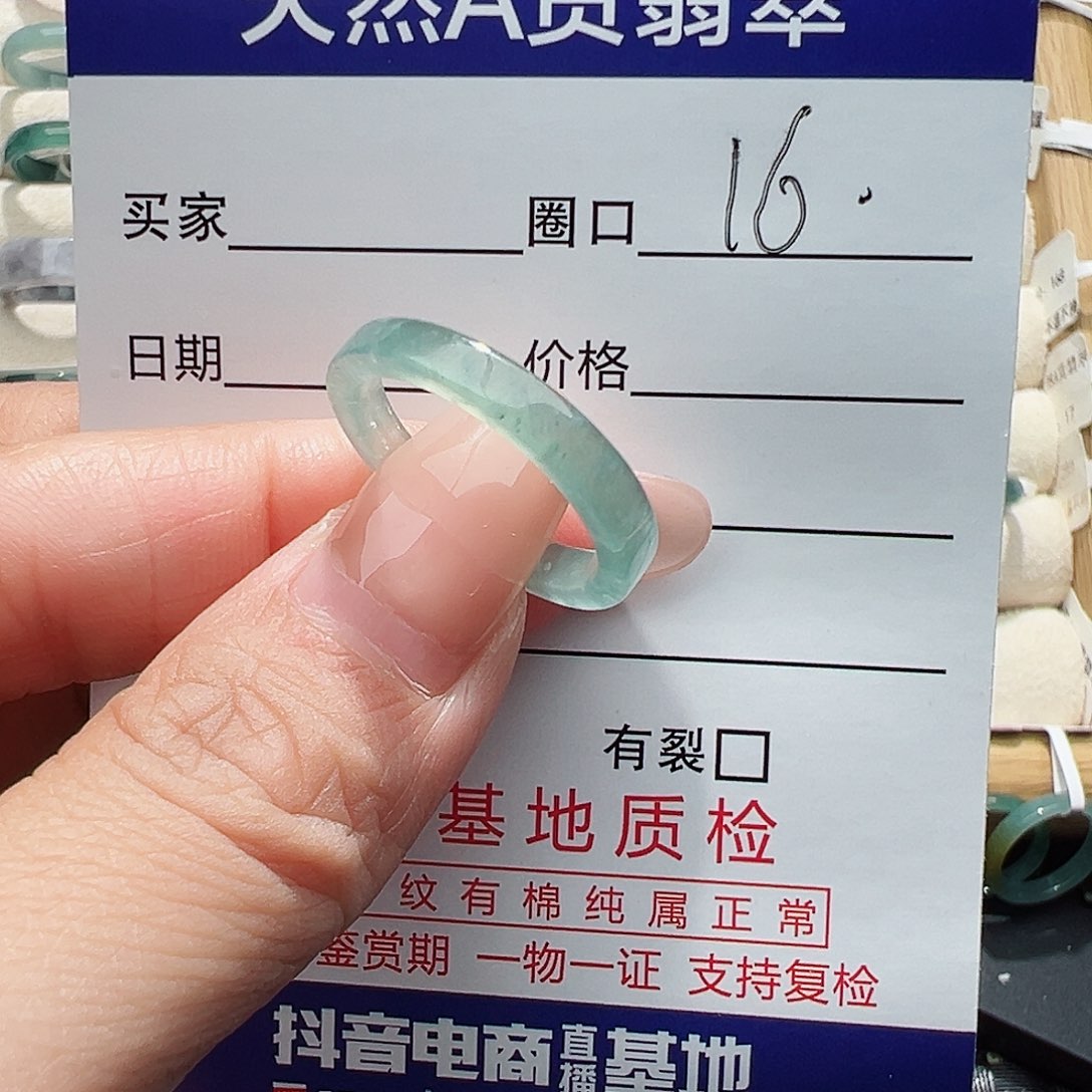 未镶嵌戒指翡翠翡翠