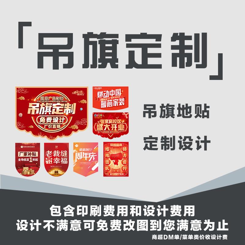 三角旗定制彩旗串旗定做盾形燕尾型仿古型异型小吊旗制作户外装饰