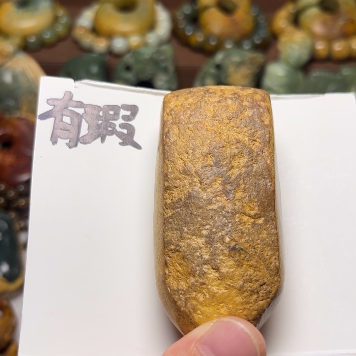 岫岩河磨玉（透闪石质玉）未镶嵌珠宝奇石