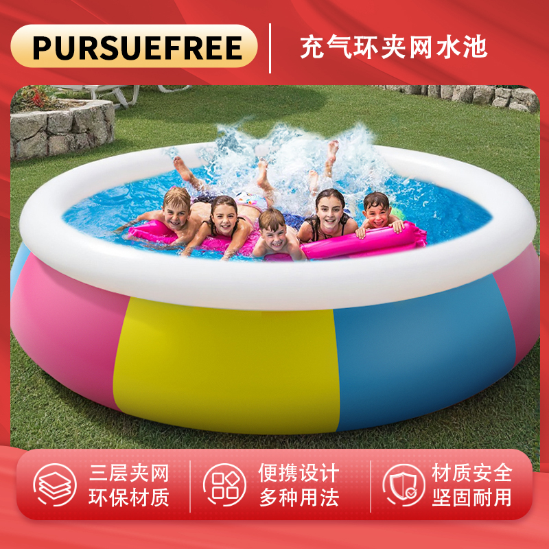 【直播福利】Pursuefree三色夹网240*76圆形户外大型充气游泳池
