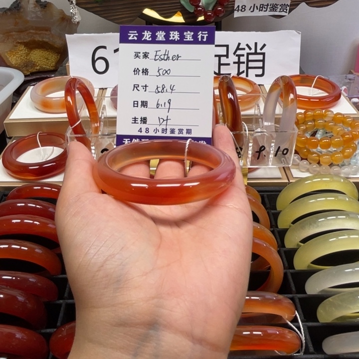 玛瑙/玉髓手镯未镶嵌