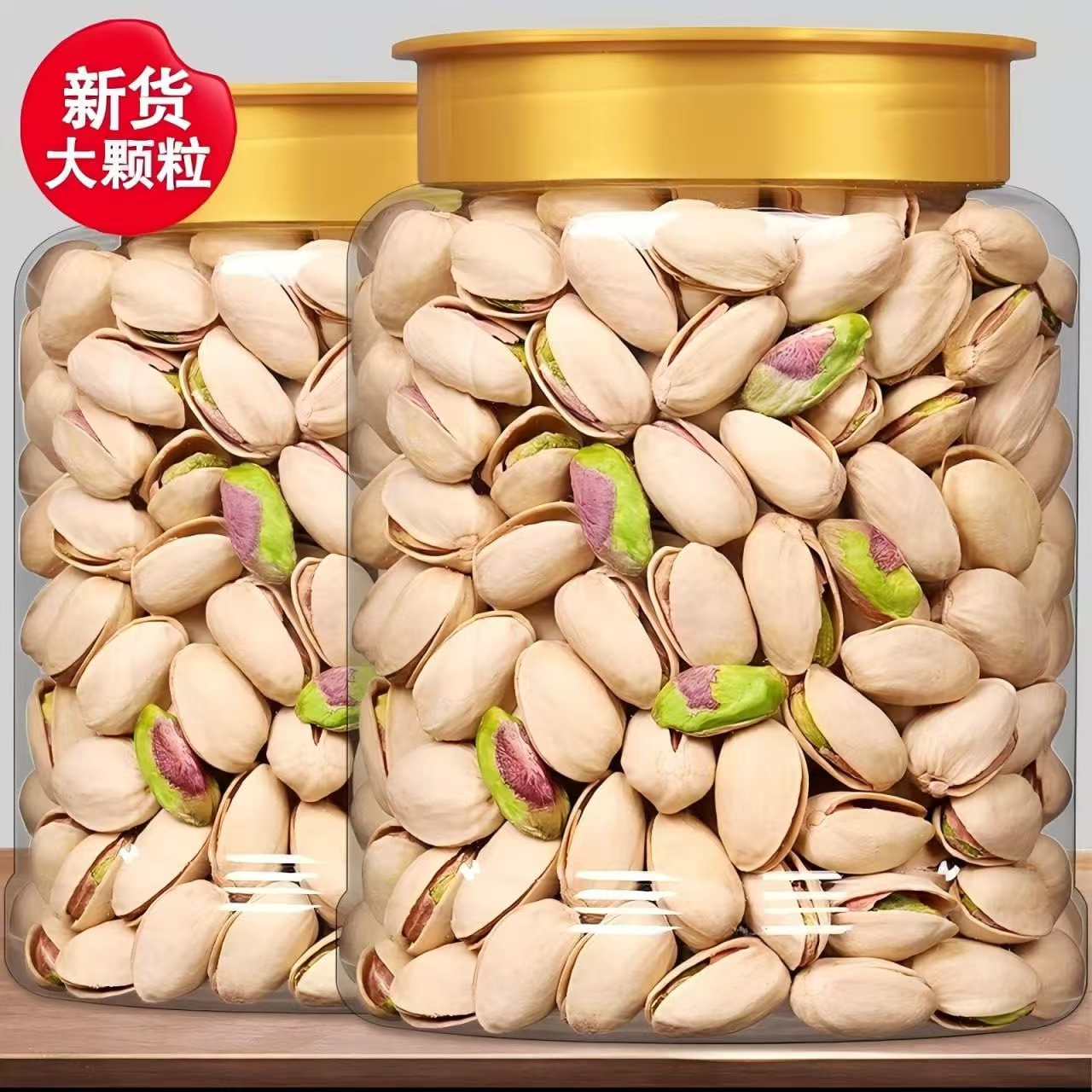 【原色原香】甄选金装无漂白开心果盐焗味500g罐装坚果炒货休闲零食