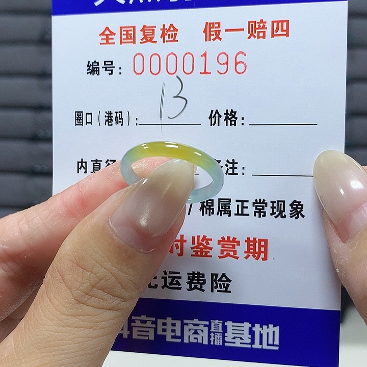 翡翠未镶嵌戒圈0196