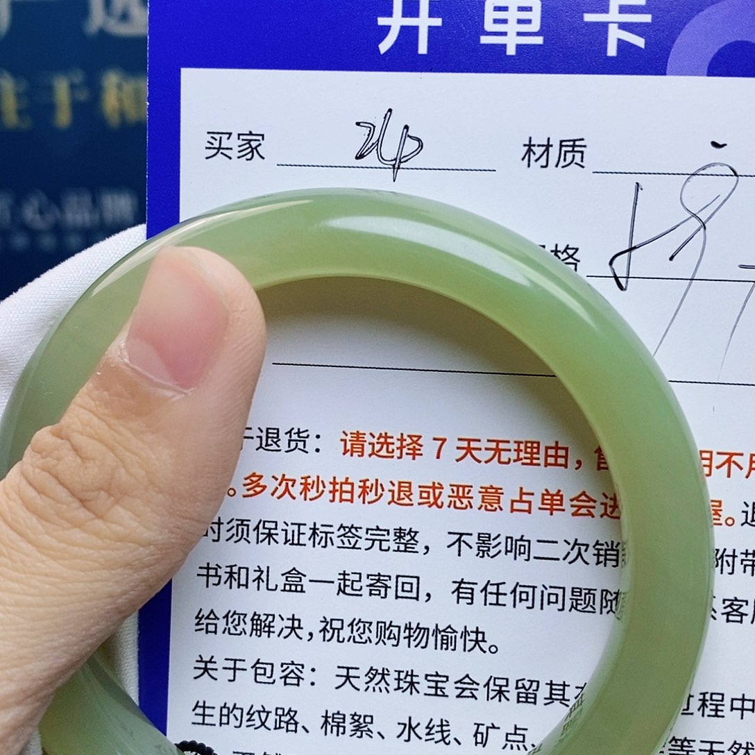 未镶嵌手镯和田玉ty