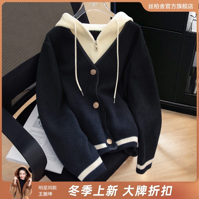 丝柏舍2025冬装新款女装简约假两件抽绳撞色连帽外套S54X7887A