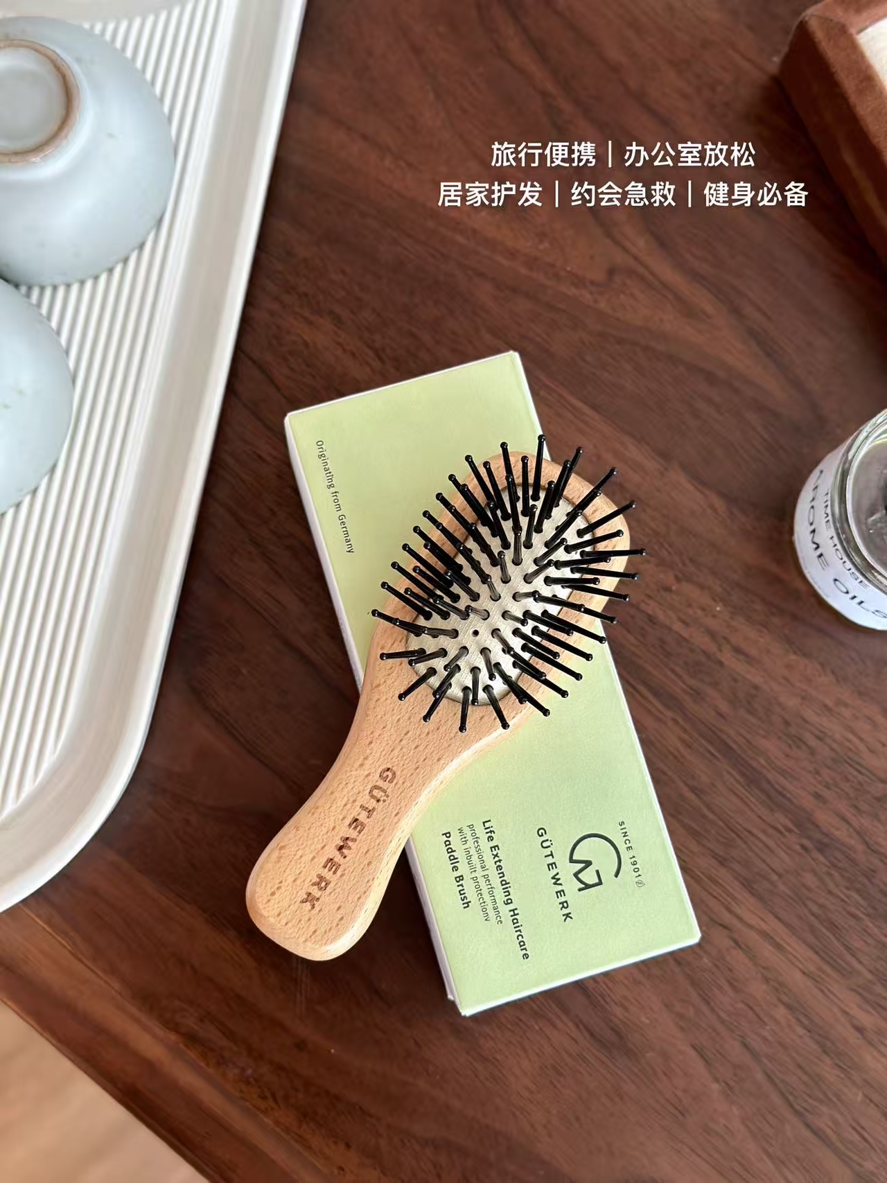 【德国】GUTE WERK气垫梳