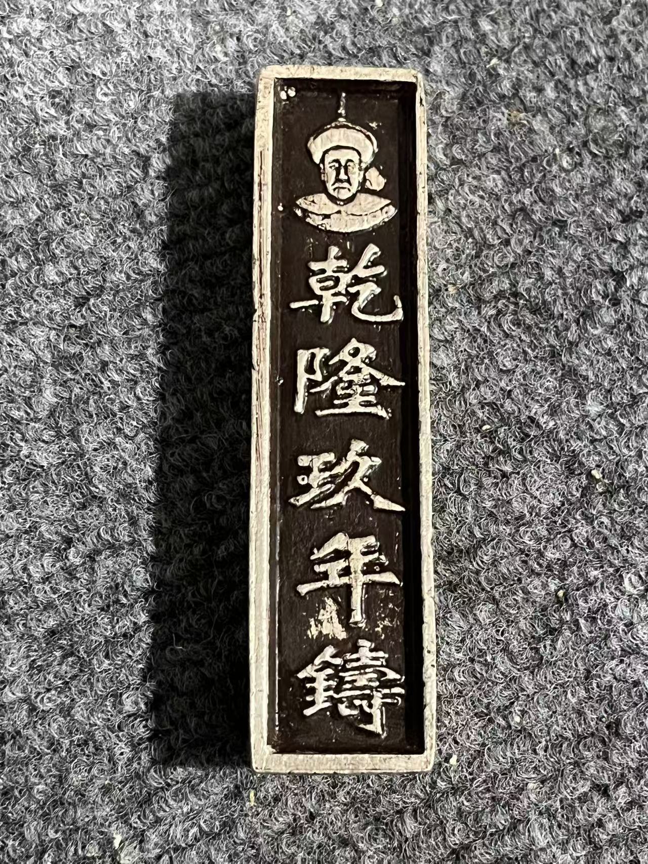 884【沧海居】精选手工复制仿古铜银复古纪念工艺摆件