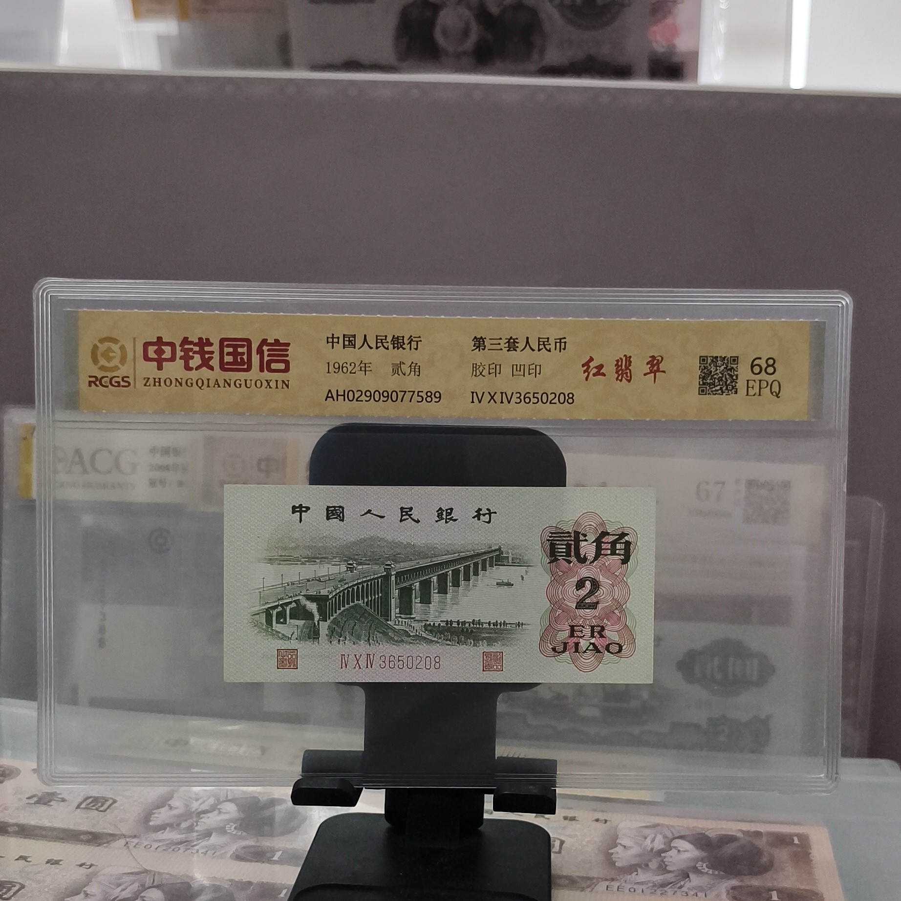 大第三套人民币桥两角红翡翠一枚(新号开播专属价)