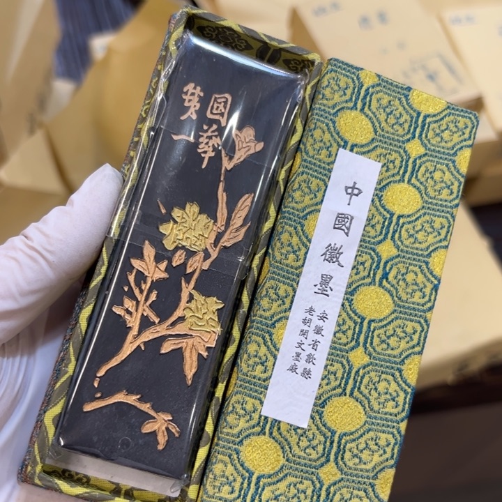 【闪购商品】二两铁斋一条油烟墨