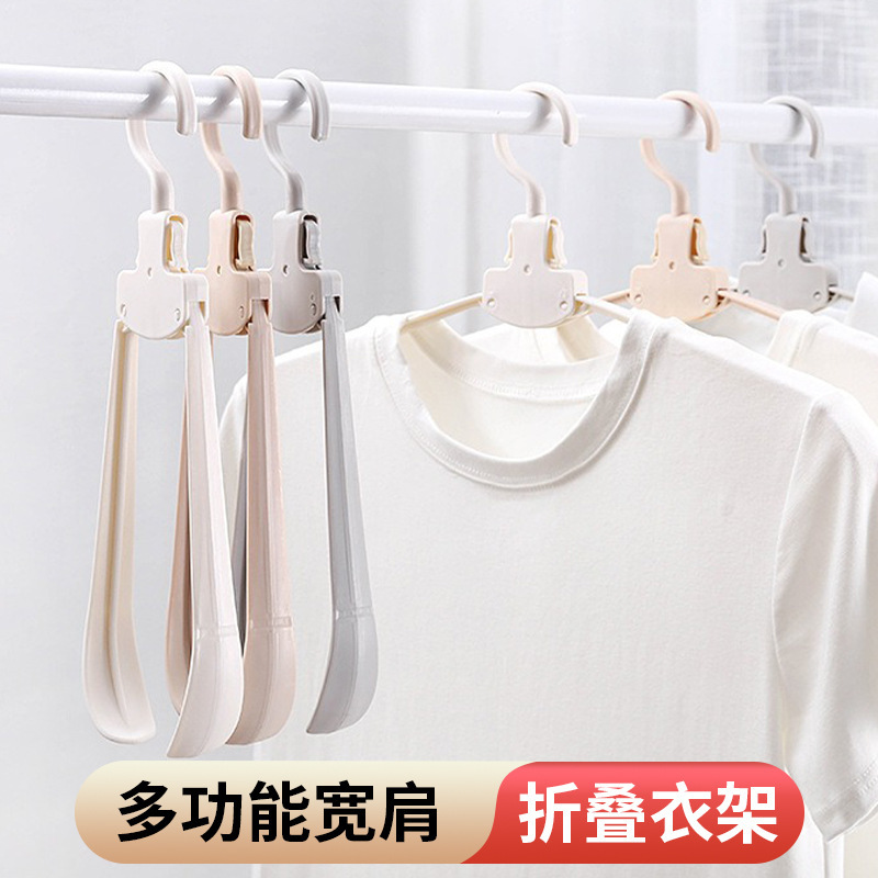 丹洁旅行塑料折叠衣架多功能收纳衣架宽肩便捷式无痕防滑衣架