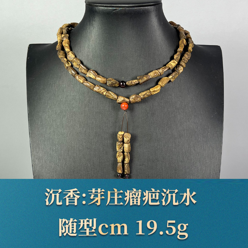 59573      芽庄瘤疤沉水     沉香