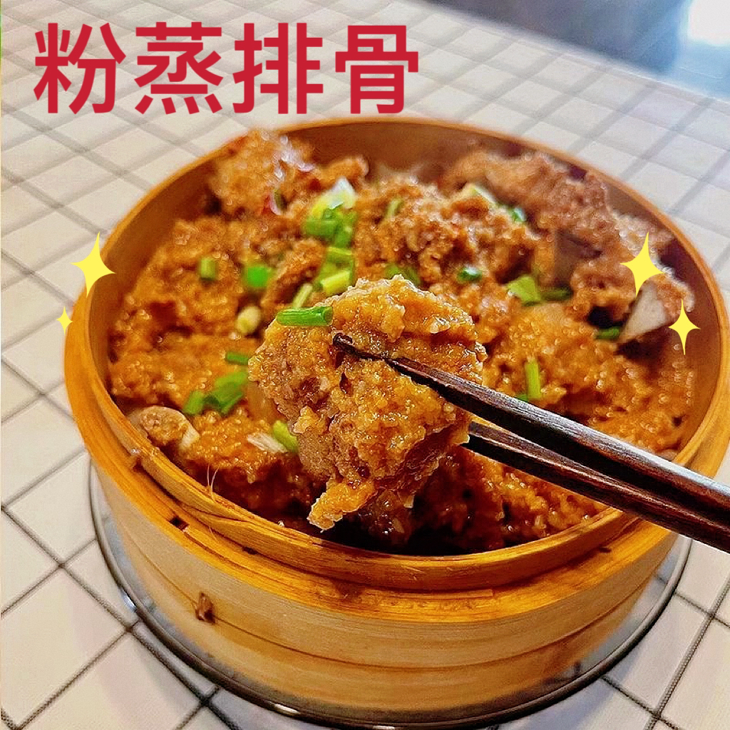 农家味粉蒸排骨 土鸡 谷鸭 纯牛肉 牛三样 香味可口