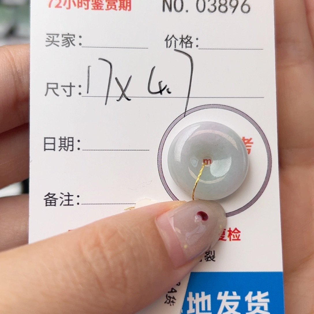 翡翠颈饰未镶嵌慢****点平安扣3896