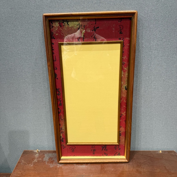 紫气东来——65x33乌檀木榫卯框中框【24x46】