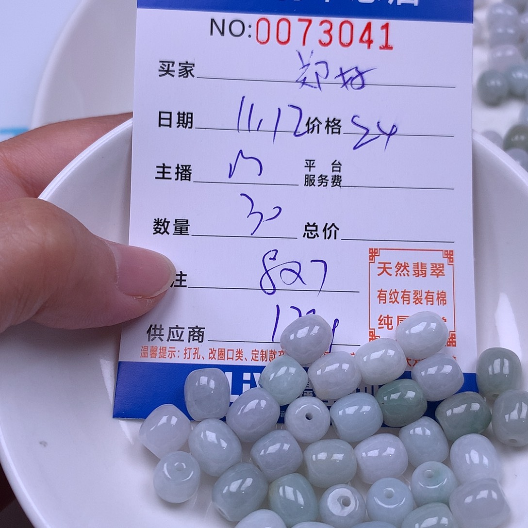 郑***⊹翡翠未镶嵌手链翡翠