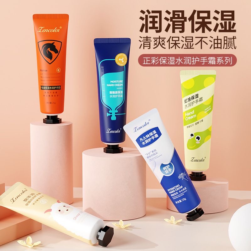 便携装保湿护手霜 清爽保湿不油腻
