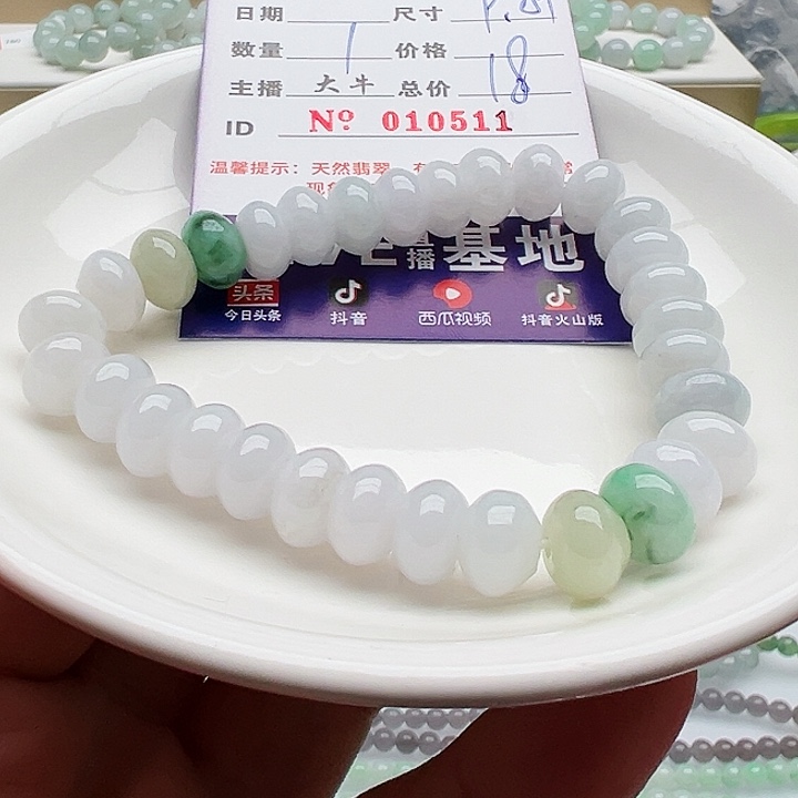 未镶嵌手链翡翠天然翡翠
