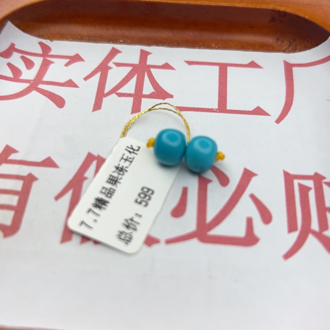 绿松石未镶嵌珠宝半成品