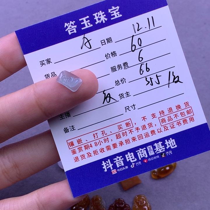 未镶嵌挂件翡翠A****.