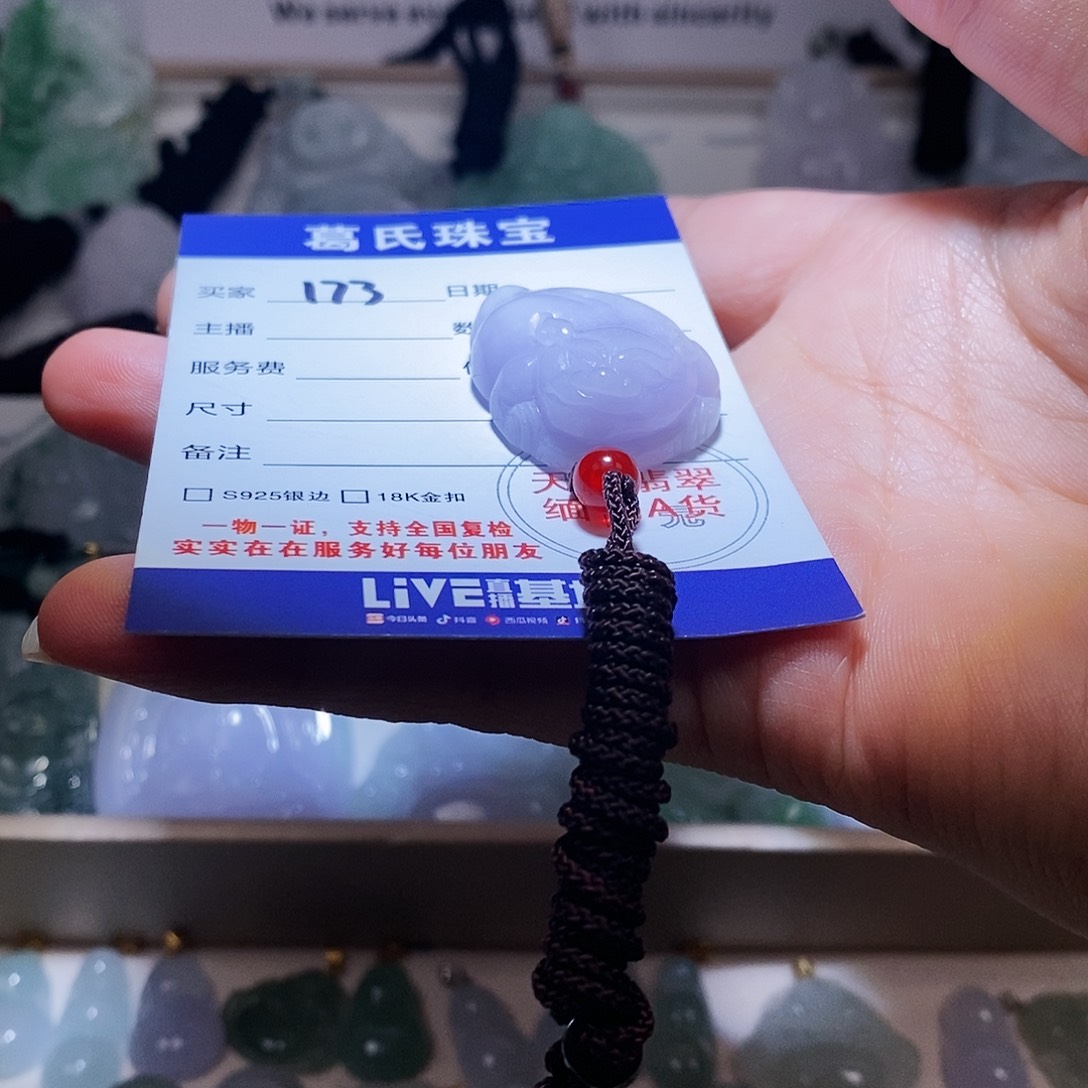 翡翠颈饰未镶嵌翡翠86