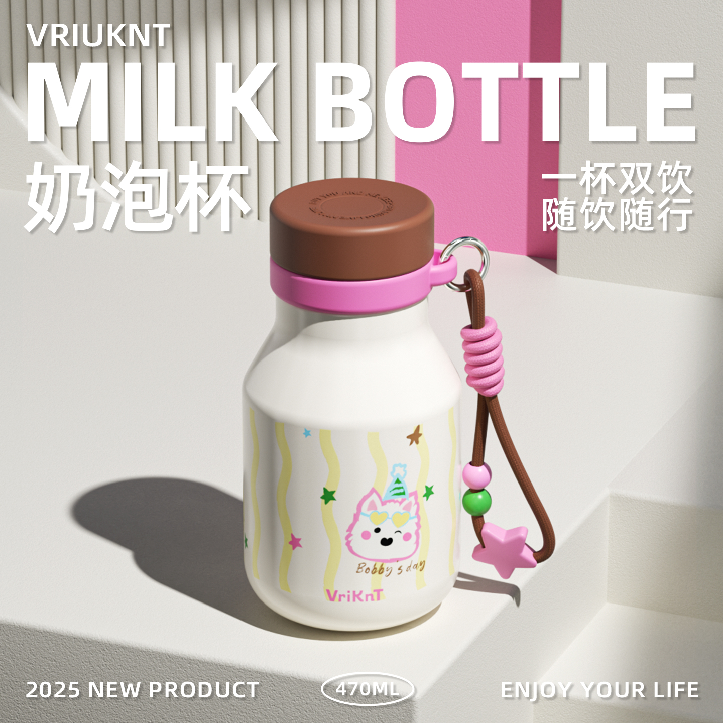 保温杯高颜值女生2025新款吸管杯不锈钢杯子学生外出便携水杯礼物