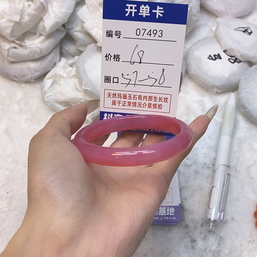 玛瑙/玉髓手镯未镶嵌493