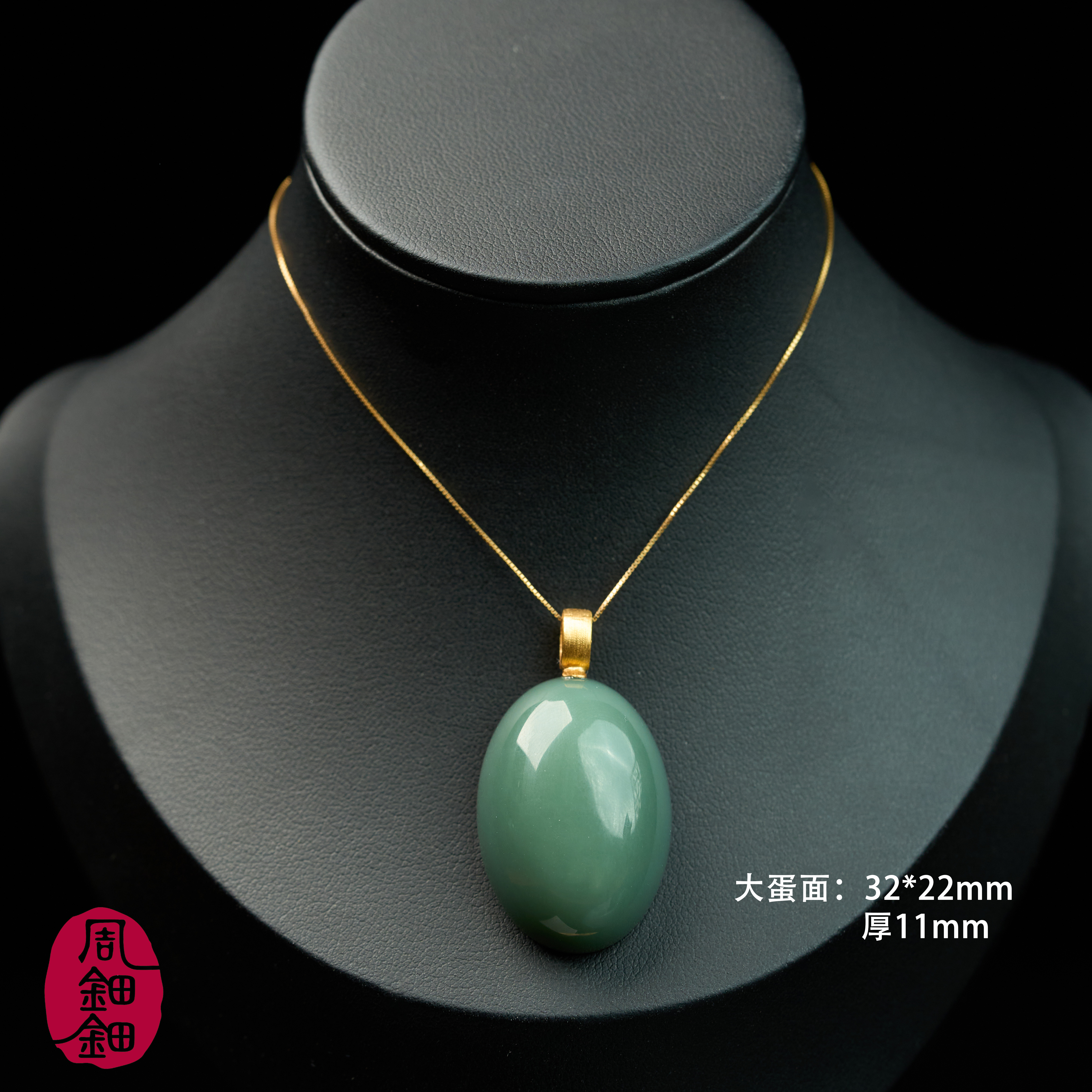 周钿钿®|释迦|天然和田玉粉青大号蛋面18k设计款吊坠