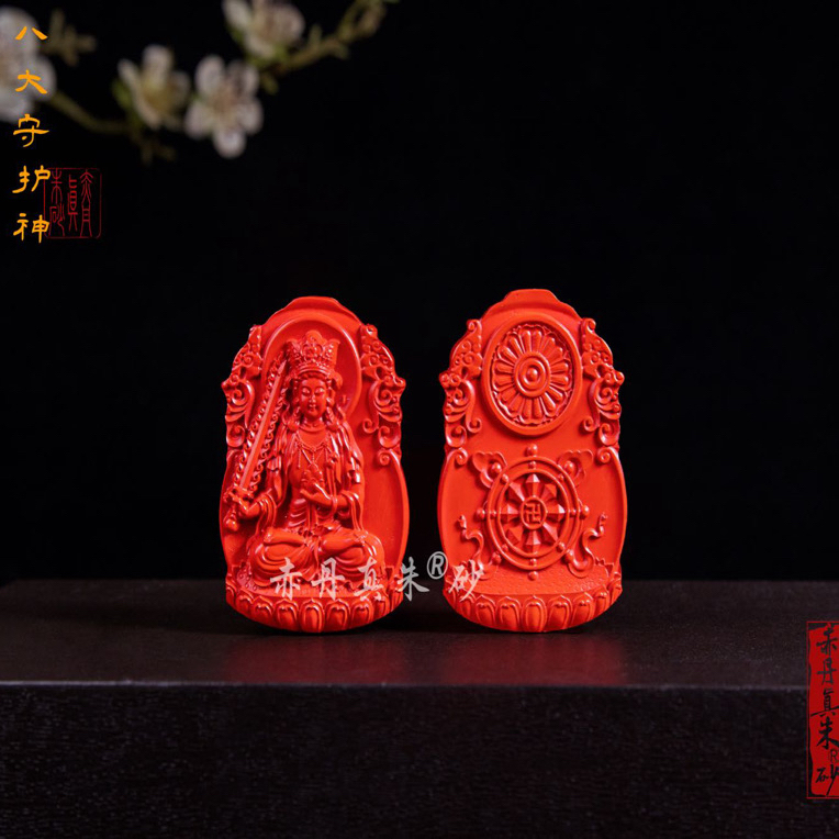 含辰砂工艺品高含量保真朱砂专拍定制链接