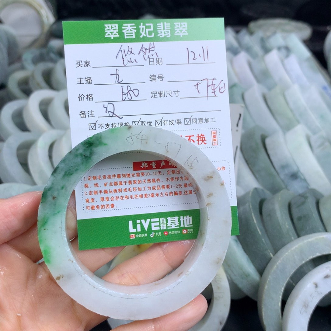 悠***然定制翡翠未镶嵌翡翠手镯定制