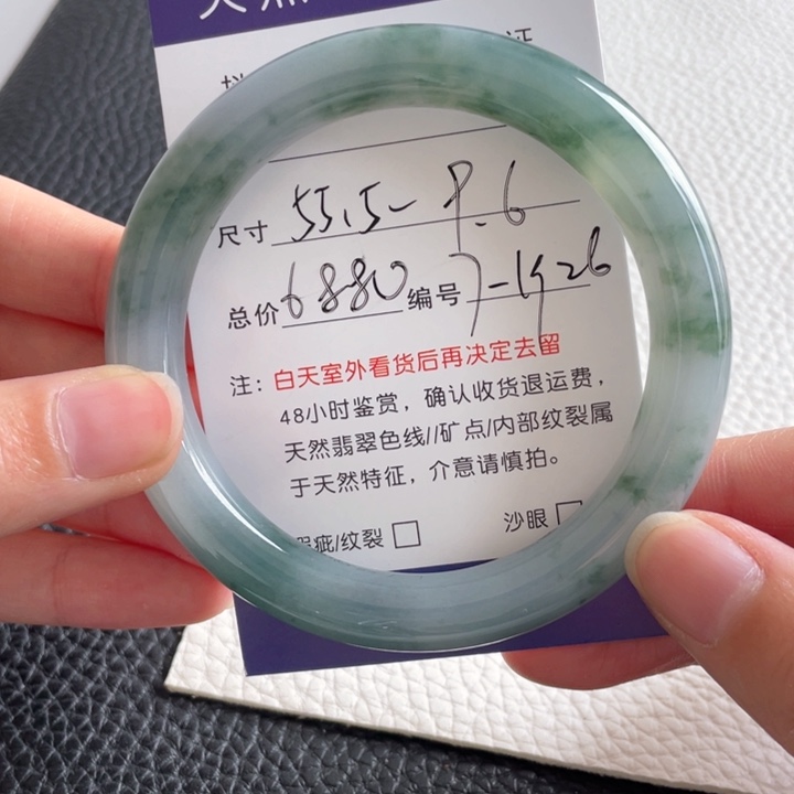 翡翠手镯未镶嵌翡翠手镯
